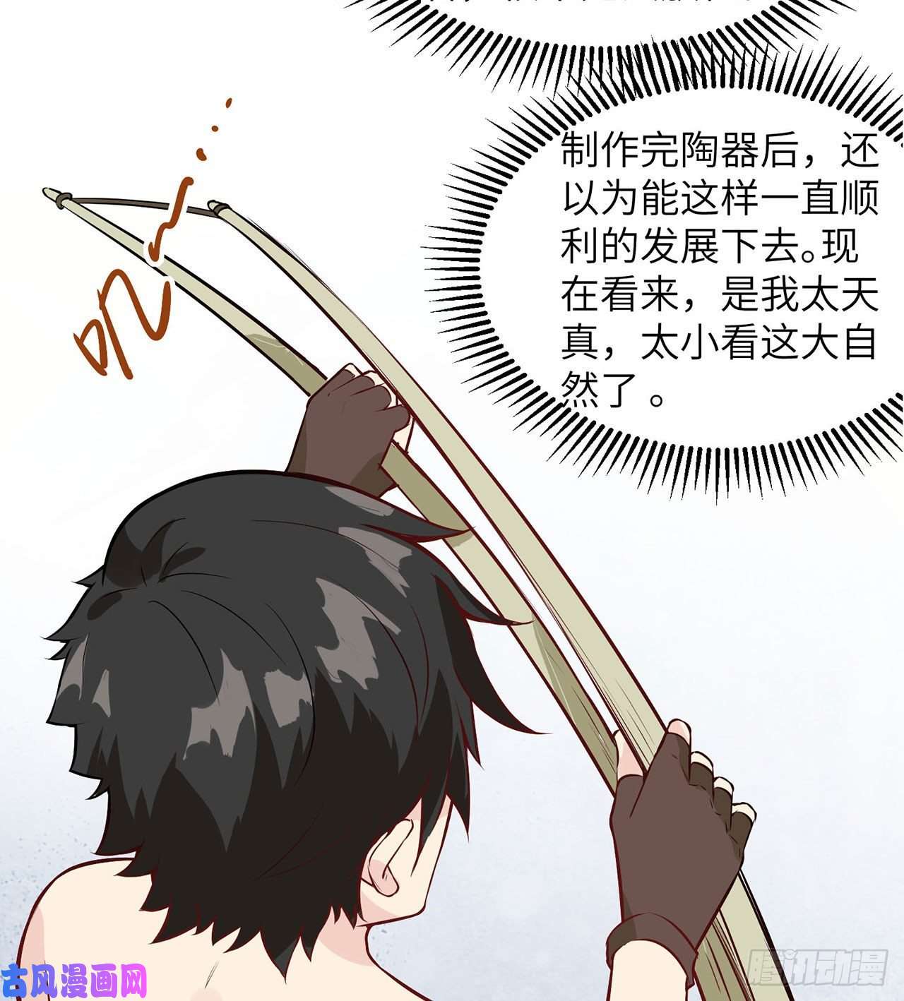 我和妹子们的荒岛余生第26话