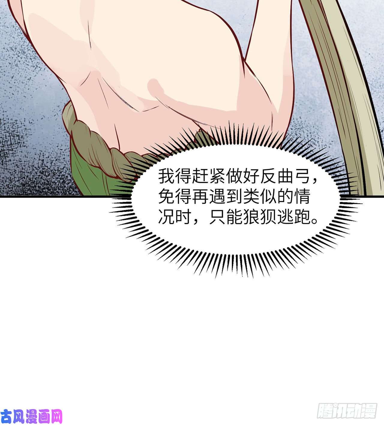 我和妹子们的荒岛余生第26话