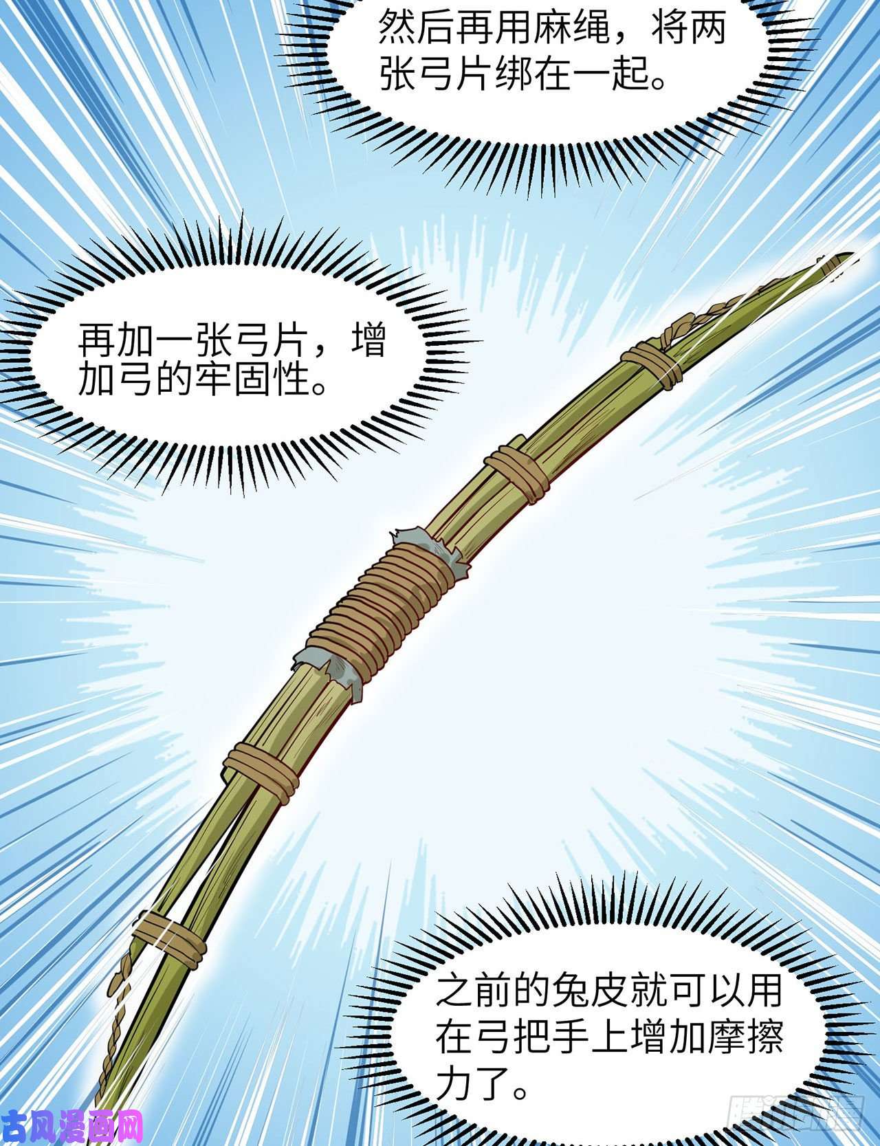 我和妹子们的荒岛余生第26话