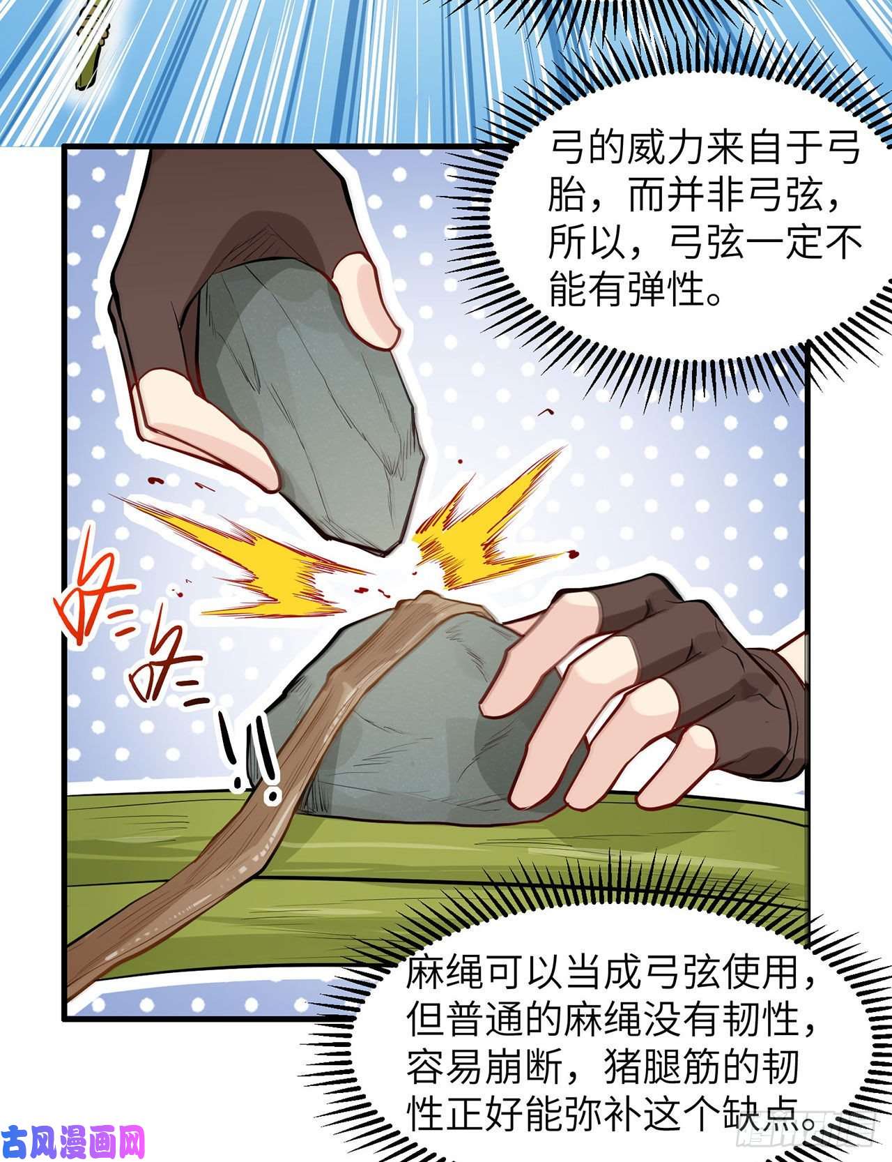 我和妹子们的荒岛余生第26话