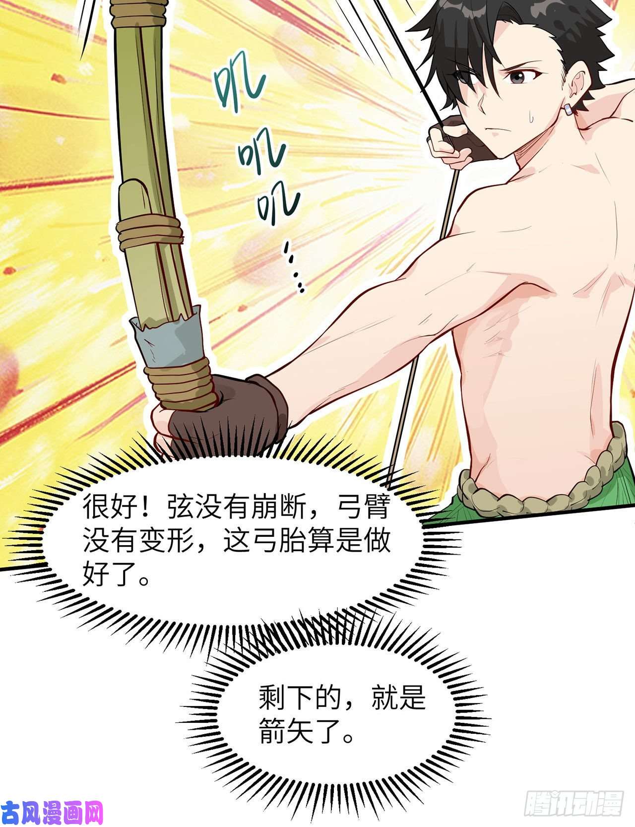 我和妹子们的荒岛余生第26话