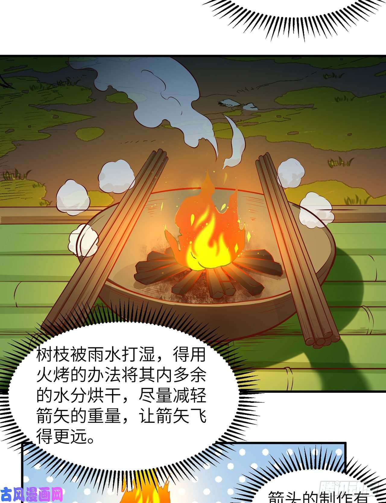 我和妹子们的荒岛余生第26话