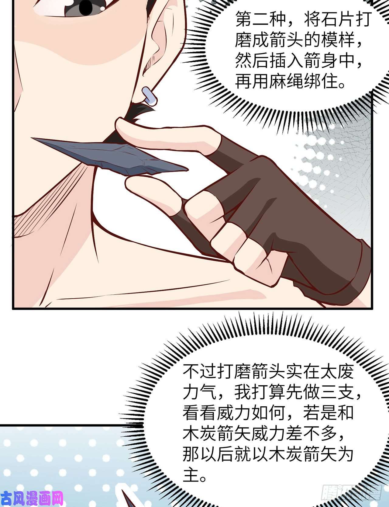 我和妹子们的荒岛余生第26话