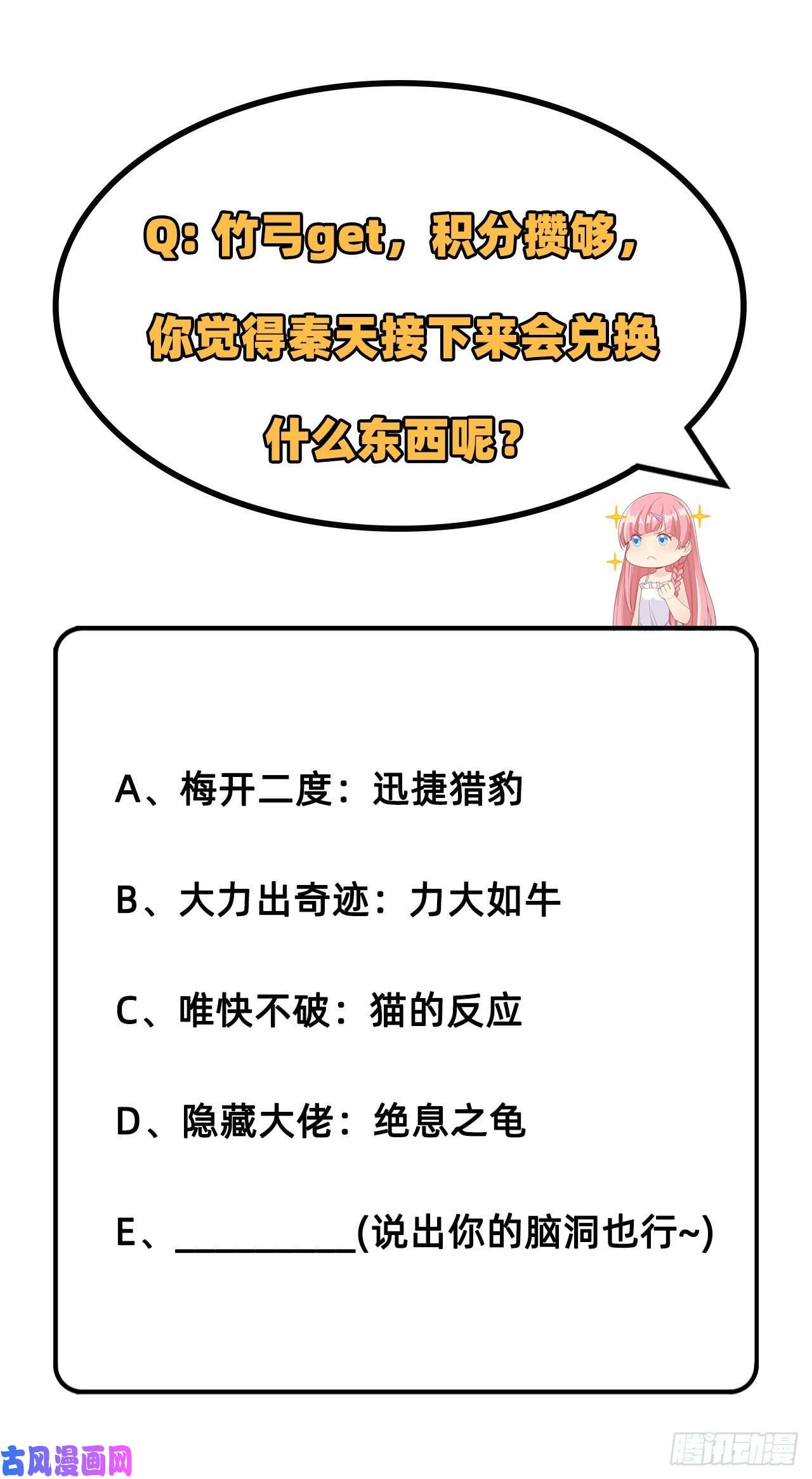 我和妹子们的荒岛余生第26话