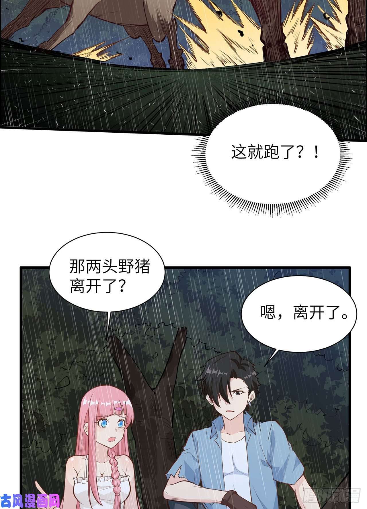 我和妹子们的荒岛余生第26话