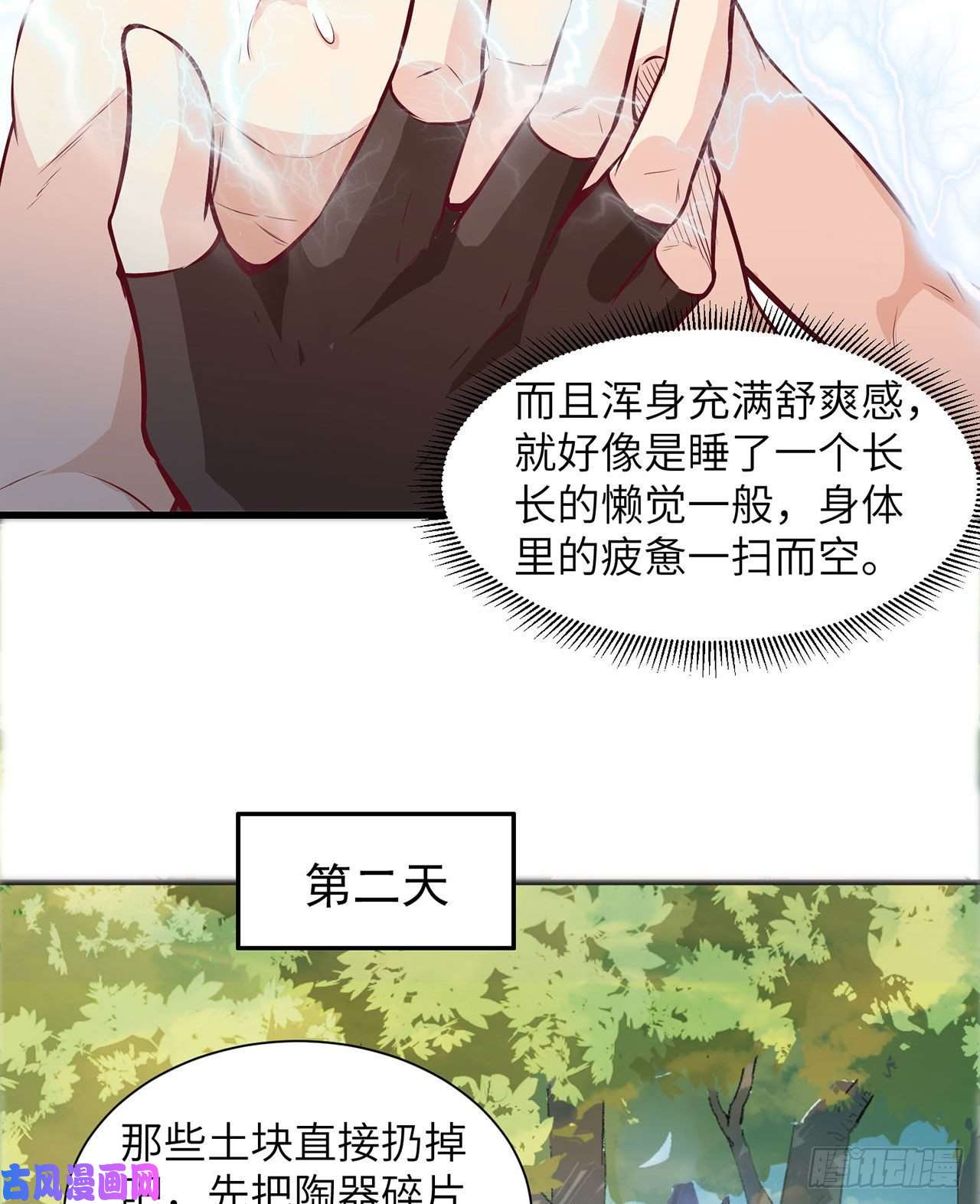 我和妹子们的荒岛余生第27话
