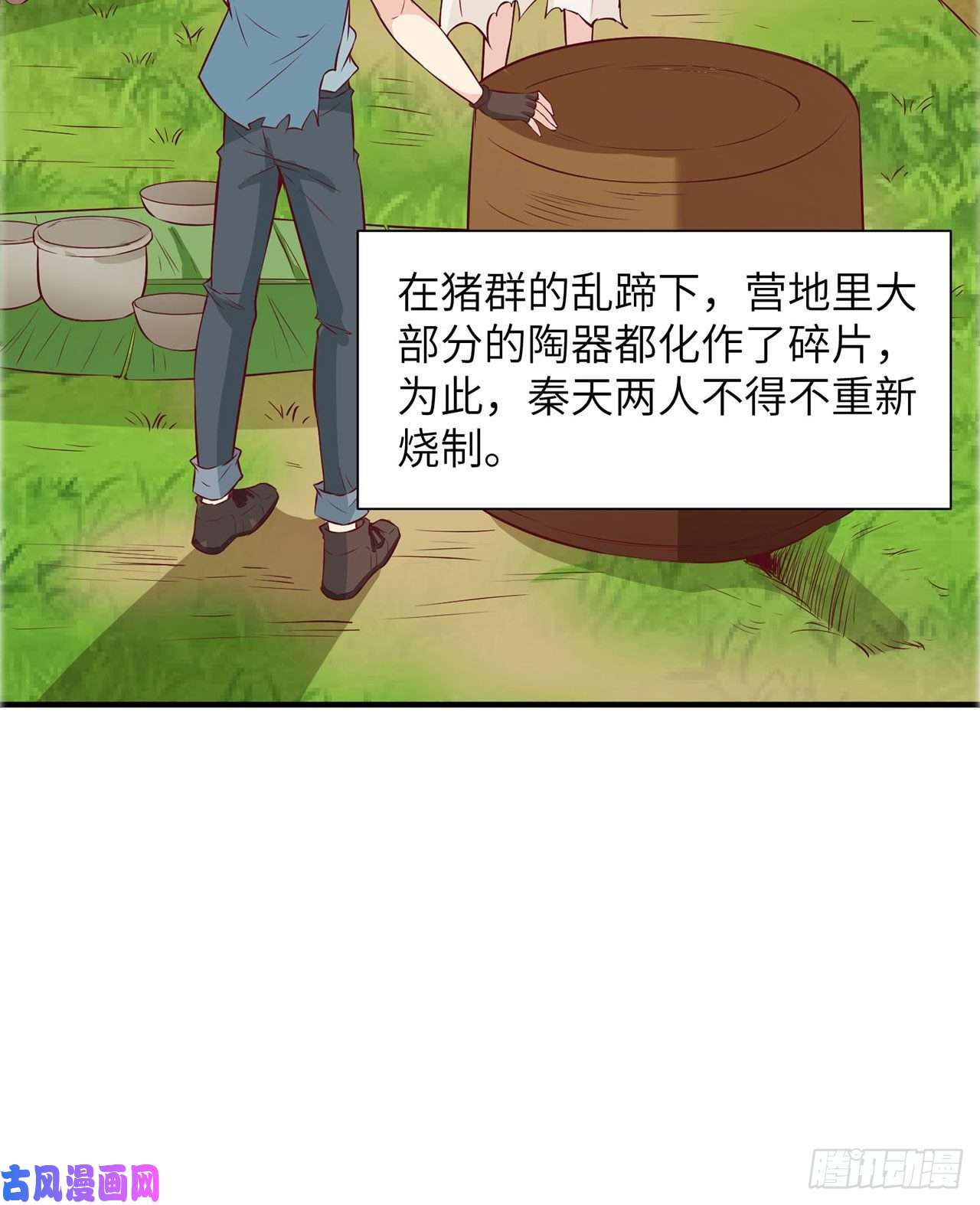 我和妹子们的荒岛余生第27话