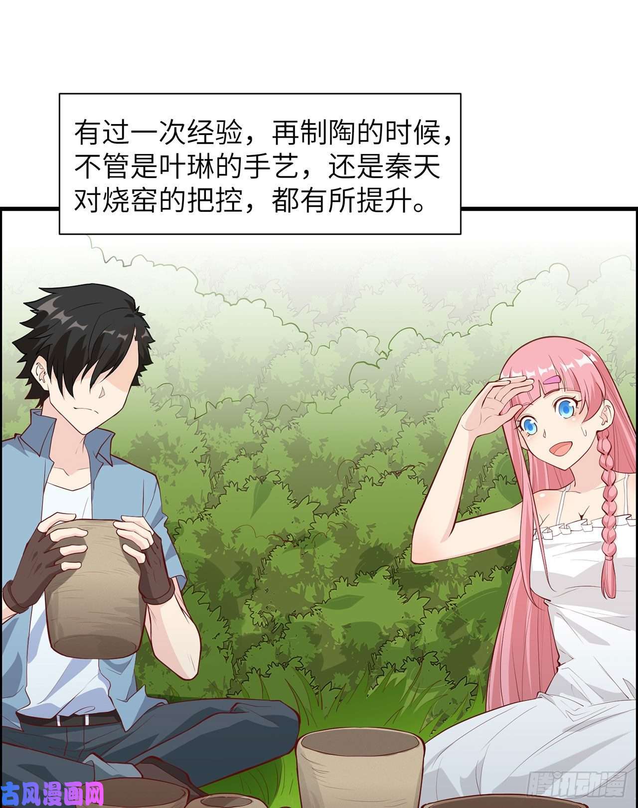 我和妹子们的荒岛余生第27话