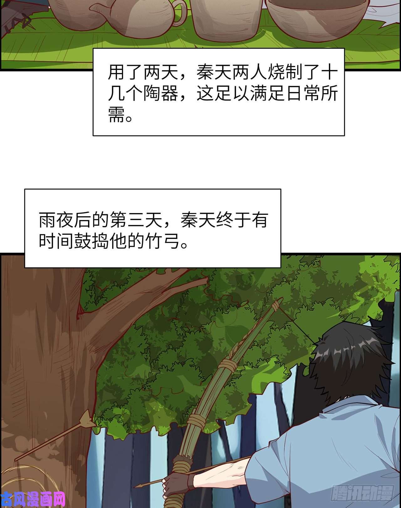 我和妹子们的荒岛余生第27话