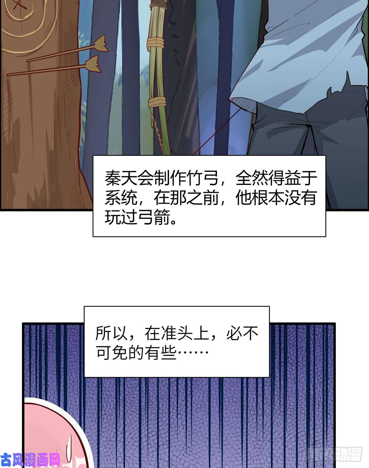 我和妹子们的荒岛余生第27话