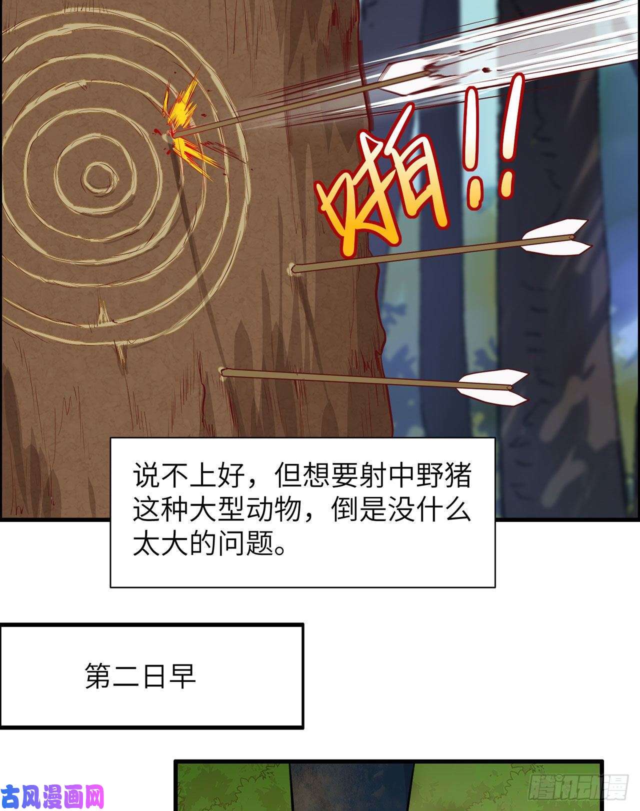 我和妹子们的荒岛余生第27话