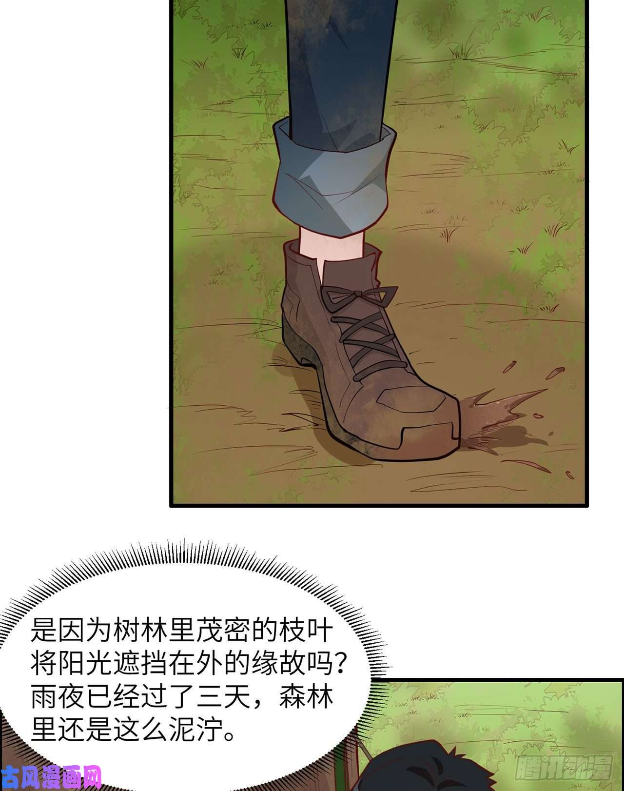 我和妹子们的荒岛余生第27话