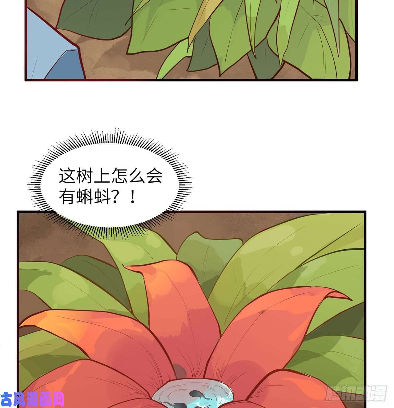 我和妹子们的荒岛余生第27话
