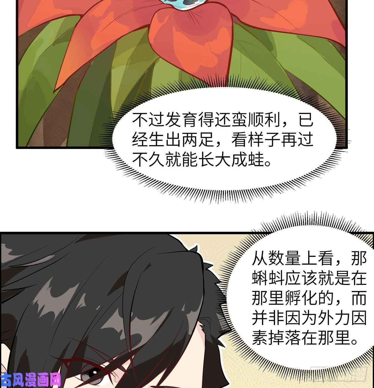 我和妹子们的荒岛余生第27话