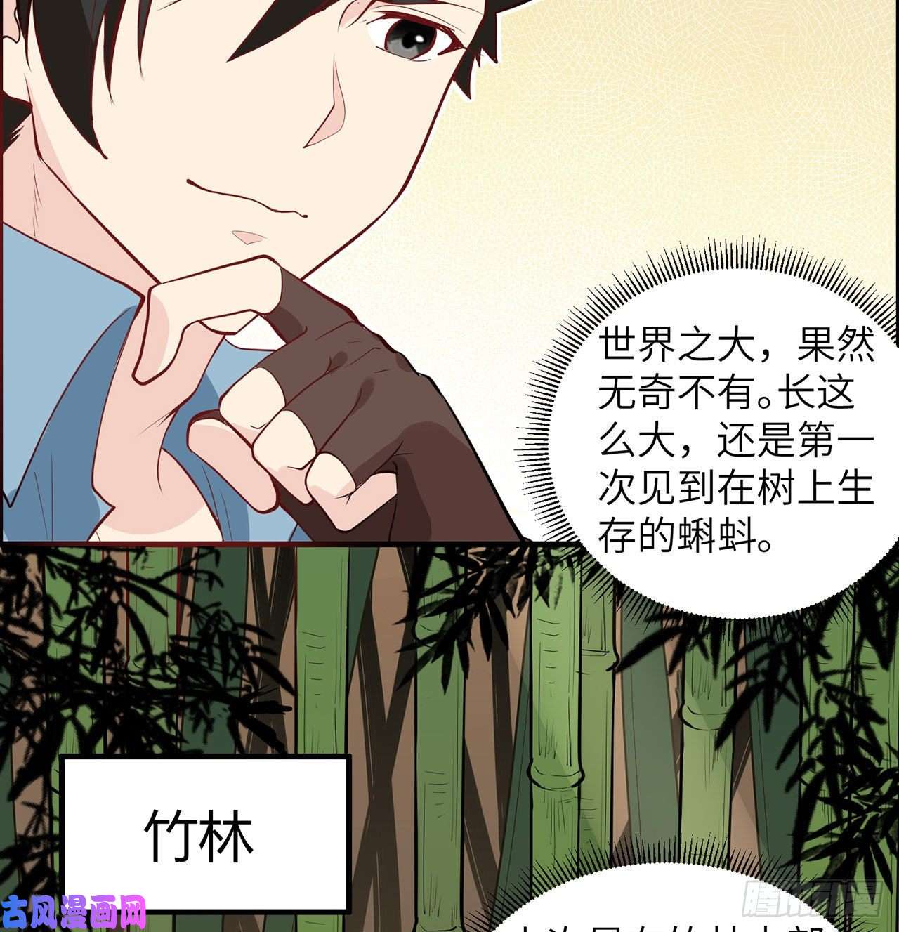 我和妹子们的荒岛余生第27话