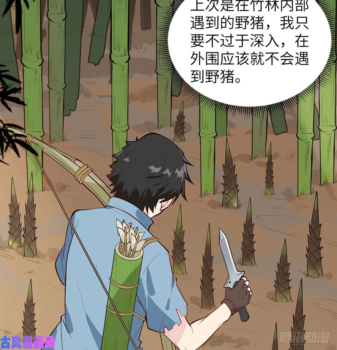 我和妹子们的荒岛余生第27话