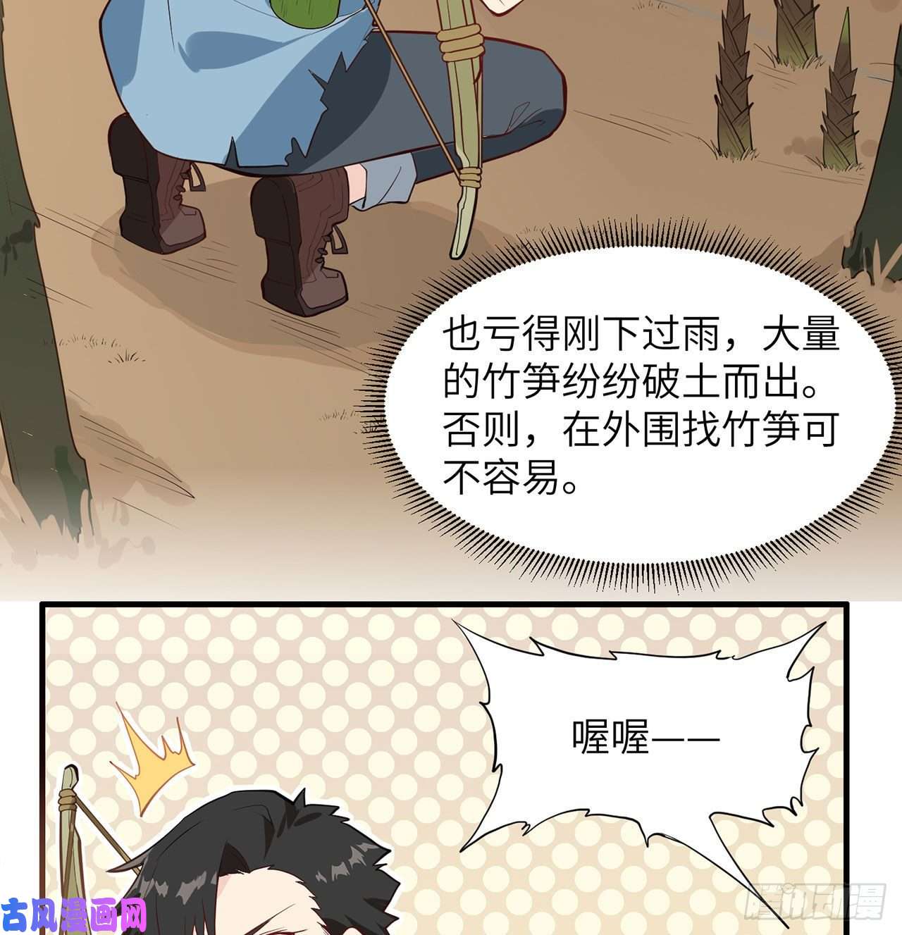 我和妹子们的荒岛余生第27话