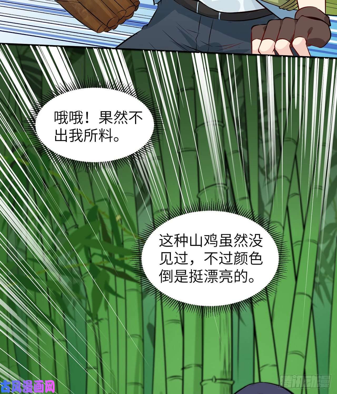 我和妹子们的荒岛余生第27话