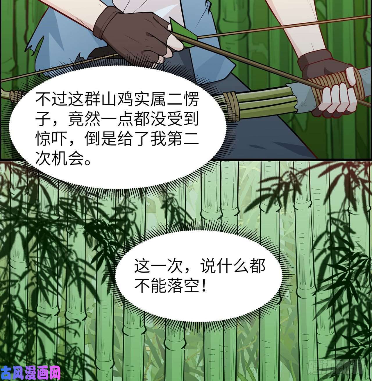 我和妹子们的荒岛余生第27话