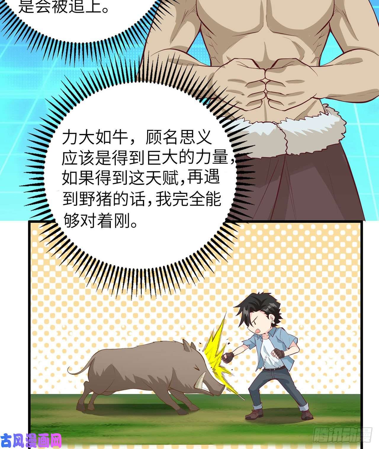 我和妹子们的荒岛余生第27话