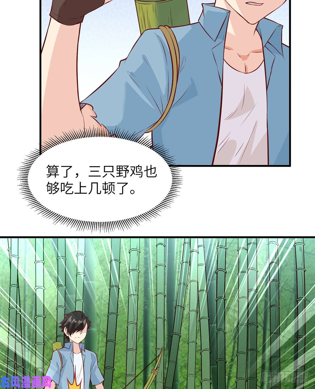 我和妹子们的荒岛余生第27话