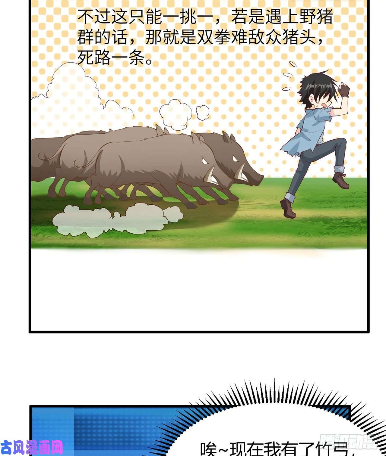 我和妹子们的荒岛余生第27话
