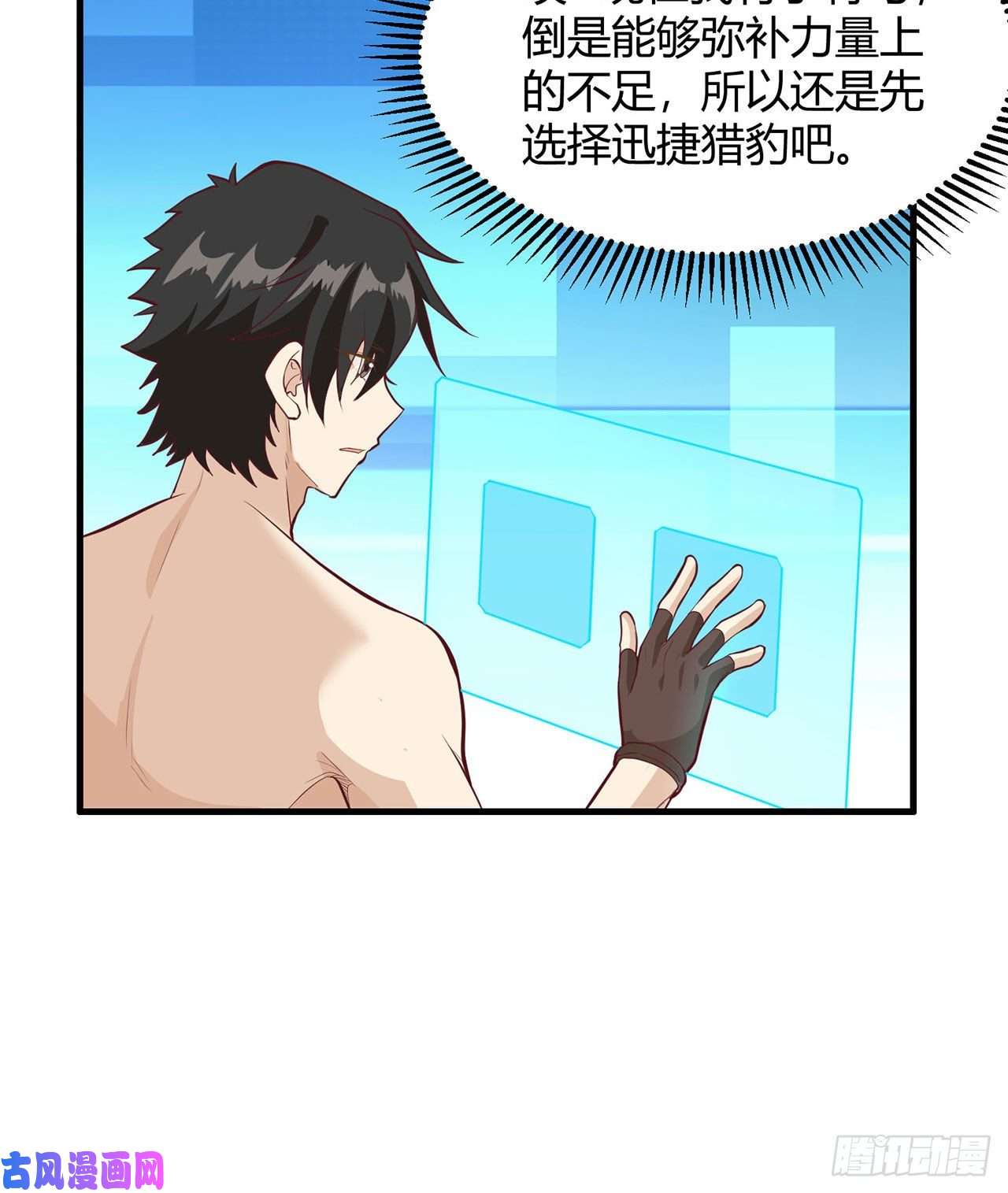 我和妹子们的荒岛余生第27话