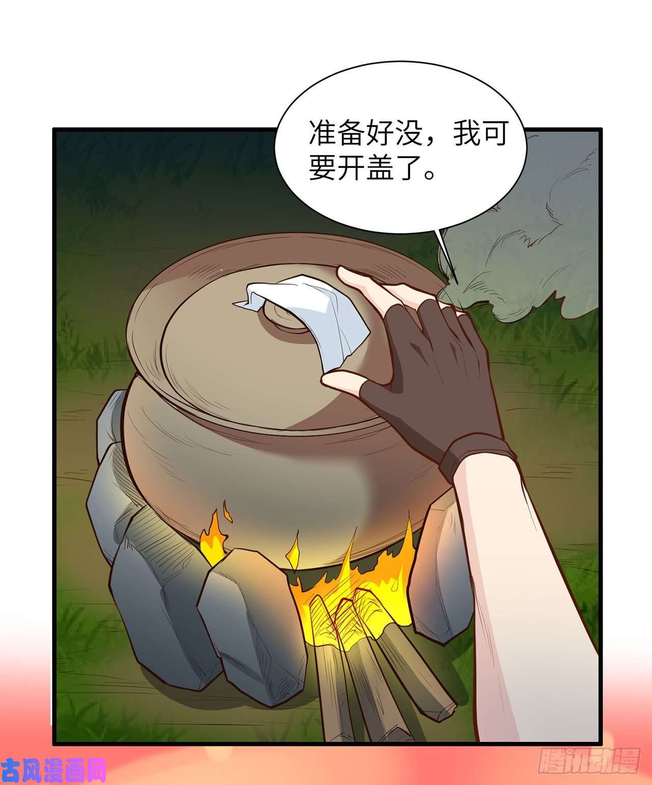 我和妹子们的荒岛余生第28话