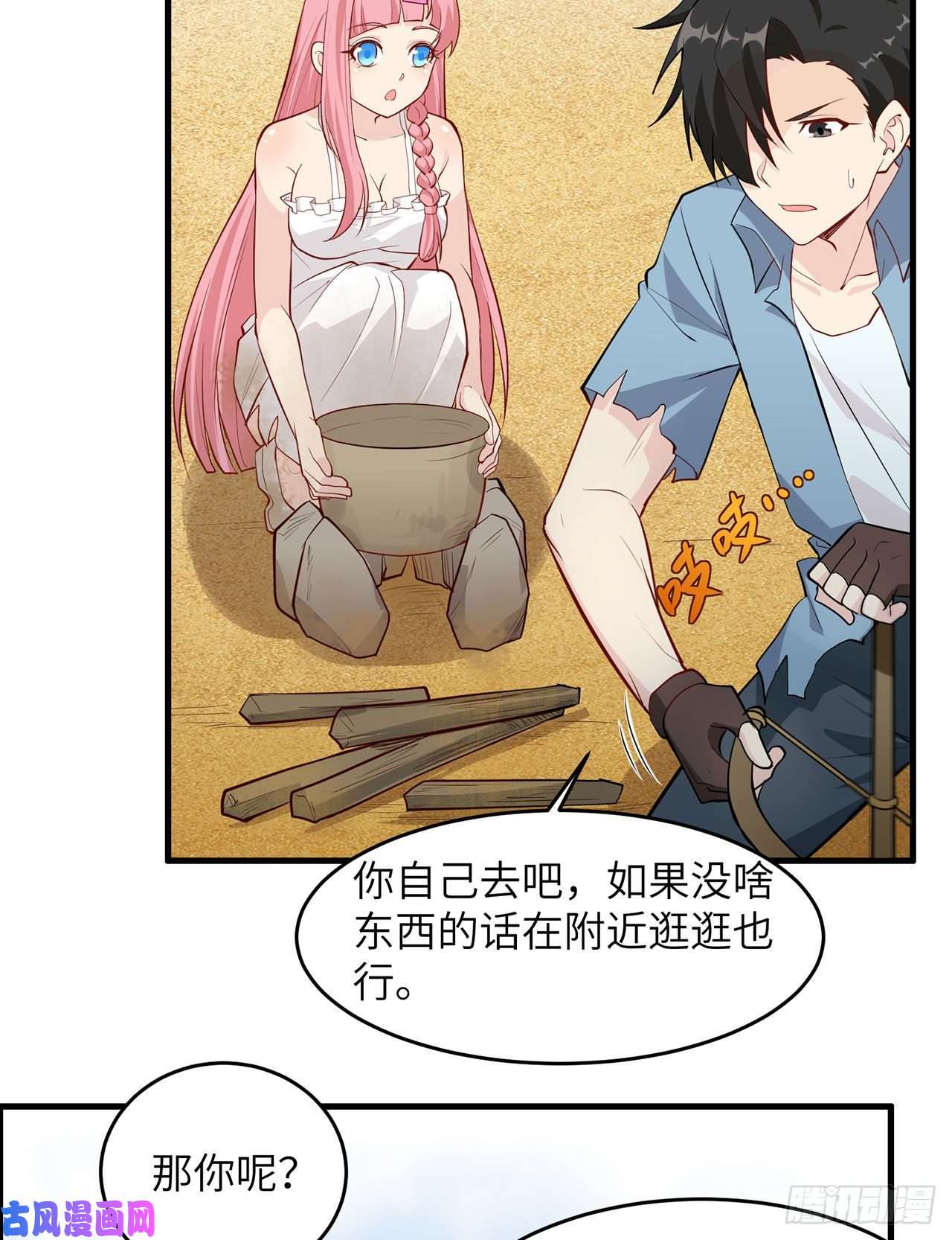 我和妹子们的荒岛余生第28话