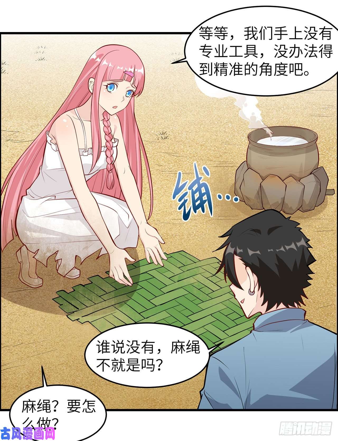 我和妹子们的荒岛余生第28话