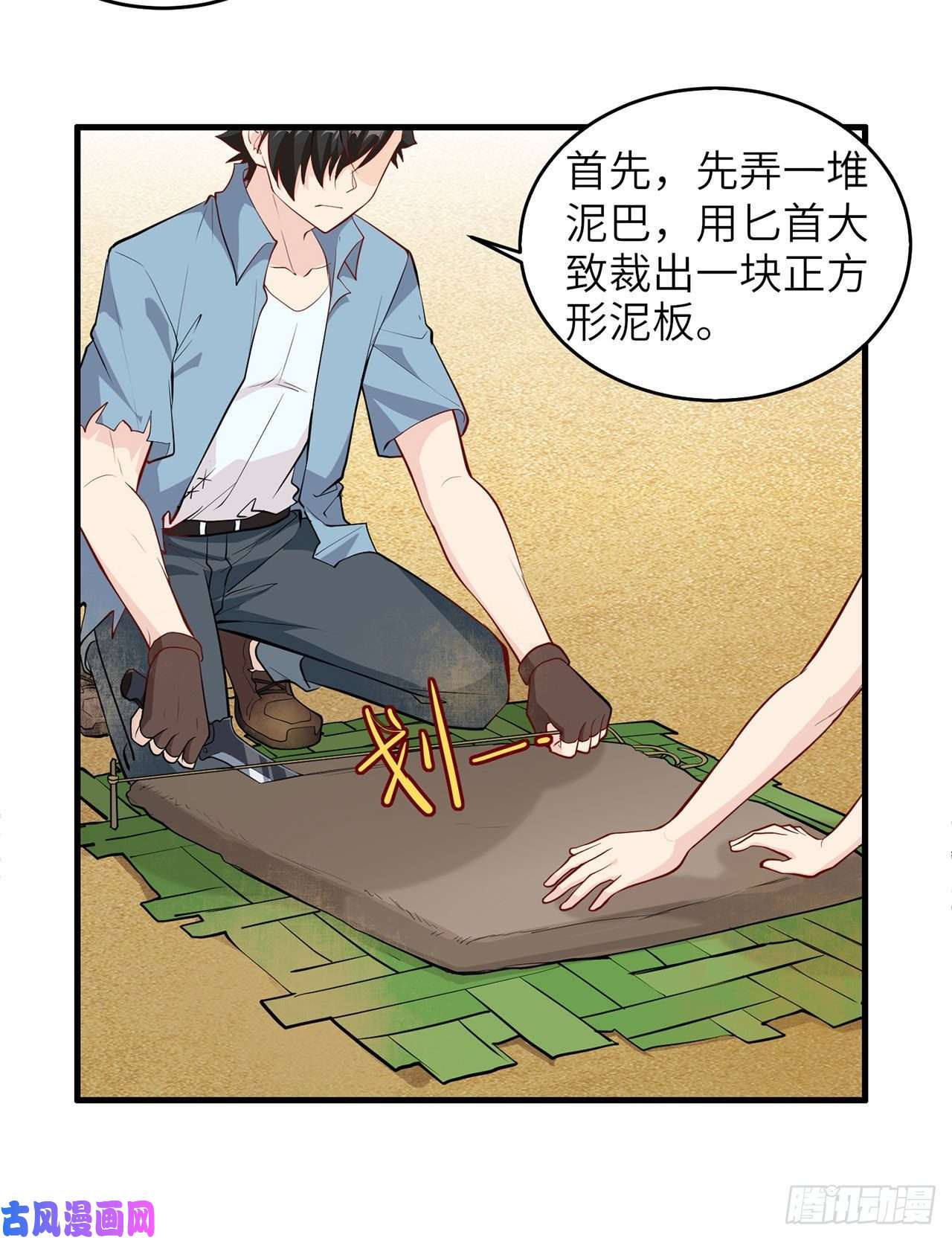 我和妹子们的荒岛余生第28话