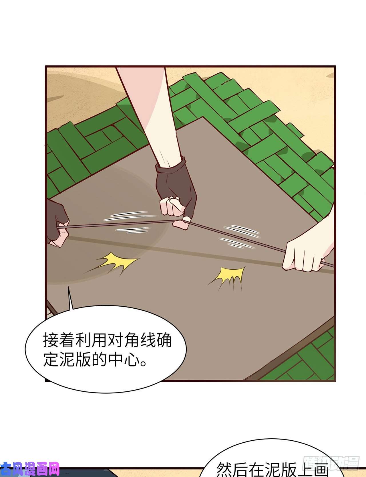 我和妹子们的荒岛余生第28话