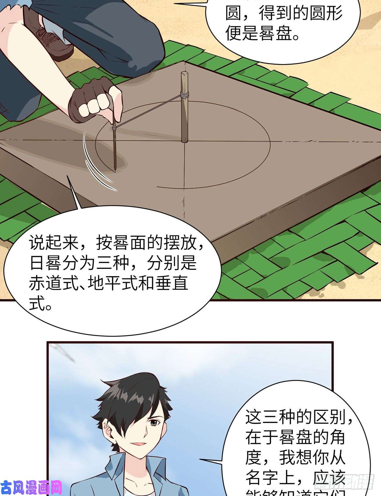 我和妹子们的荒岛余生第28话