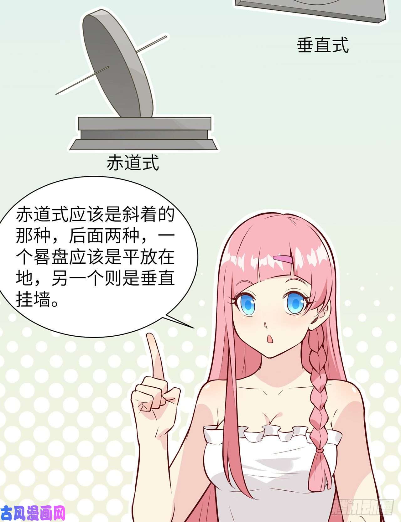 我和妹子们的荒岛余生第28话