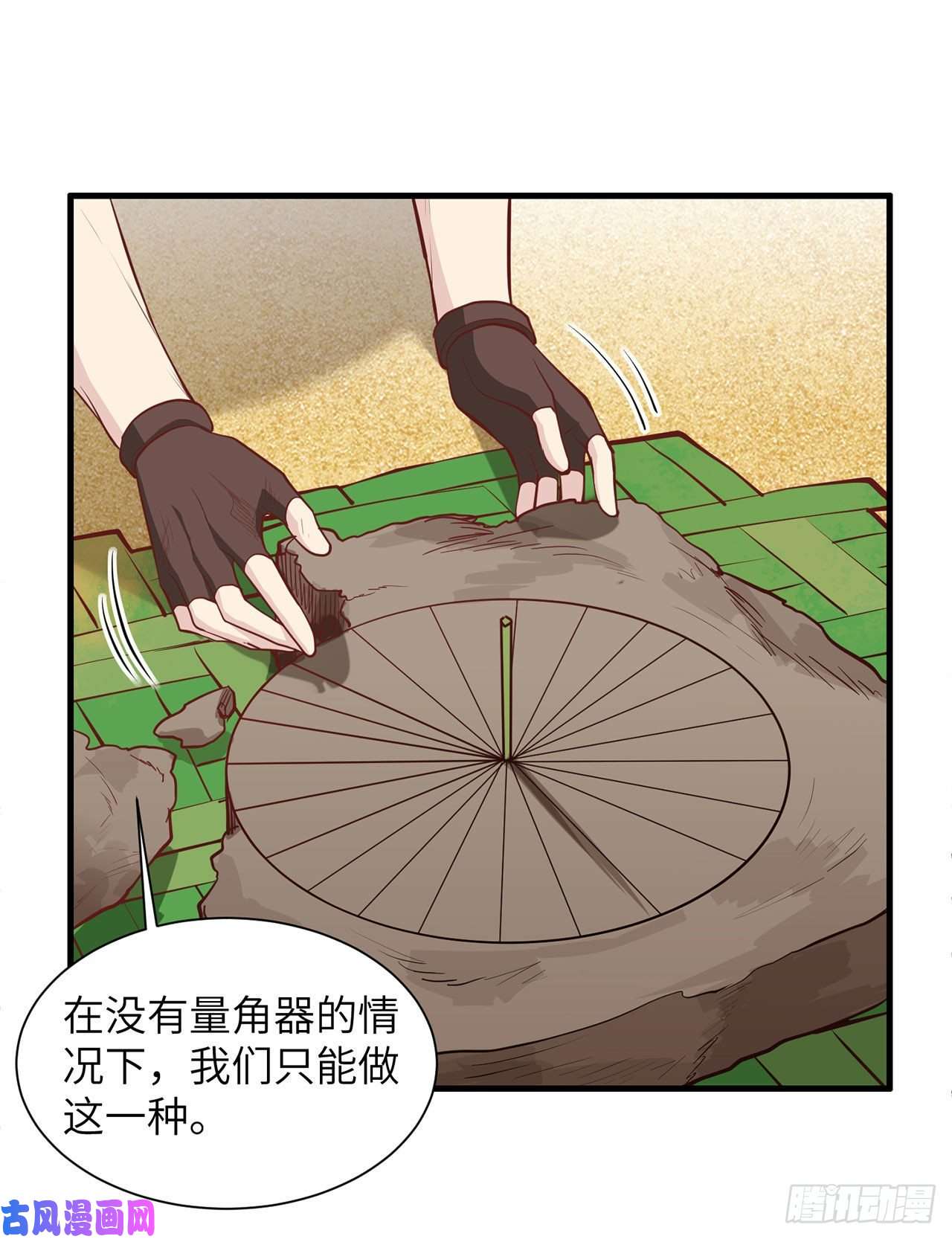 我和妹子们的荒岛余生第28话