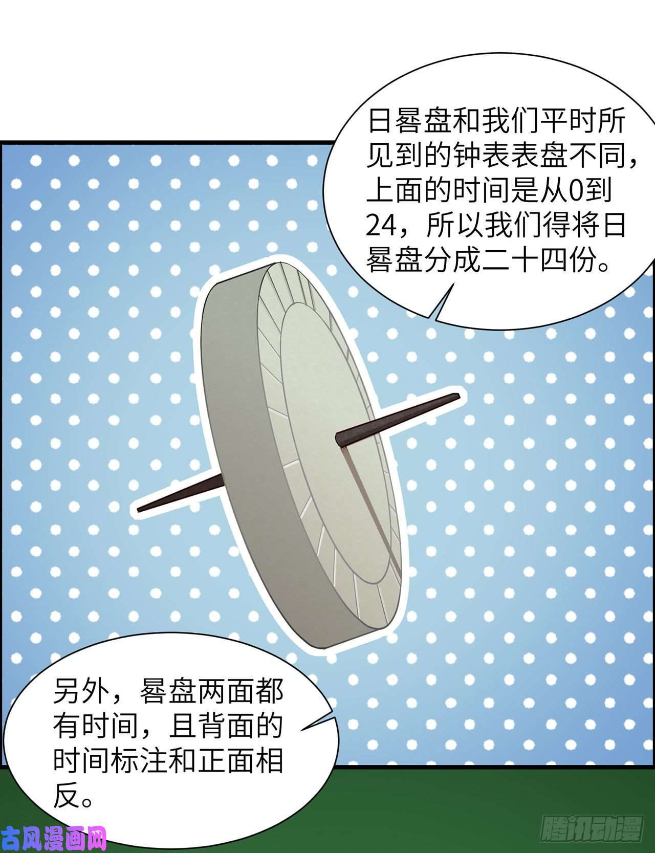 我和妹子们的荒岛余生第28话