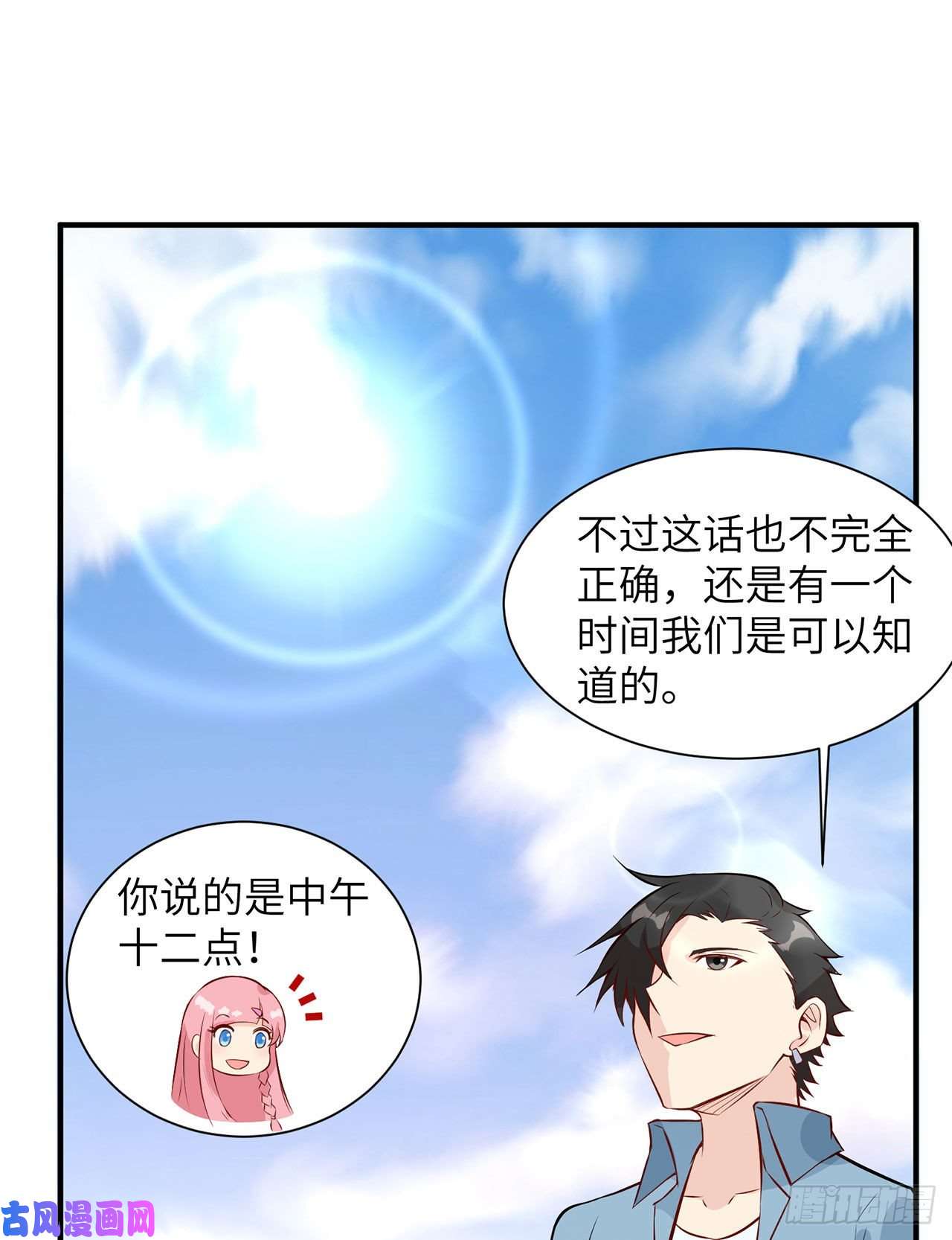 我和妹子们的荒岛余生第28话