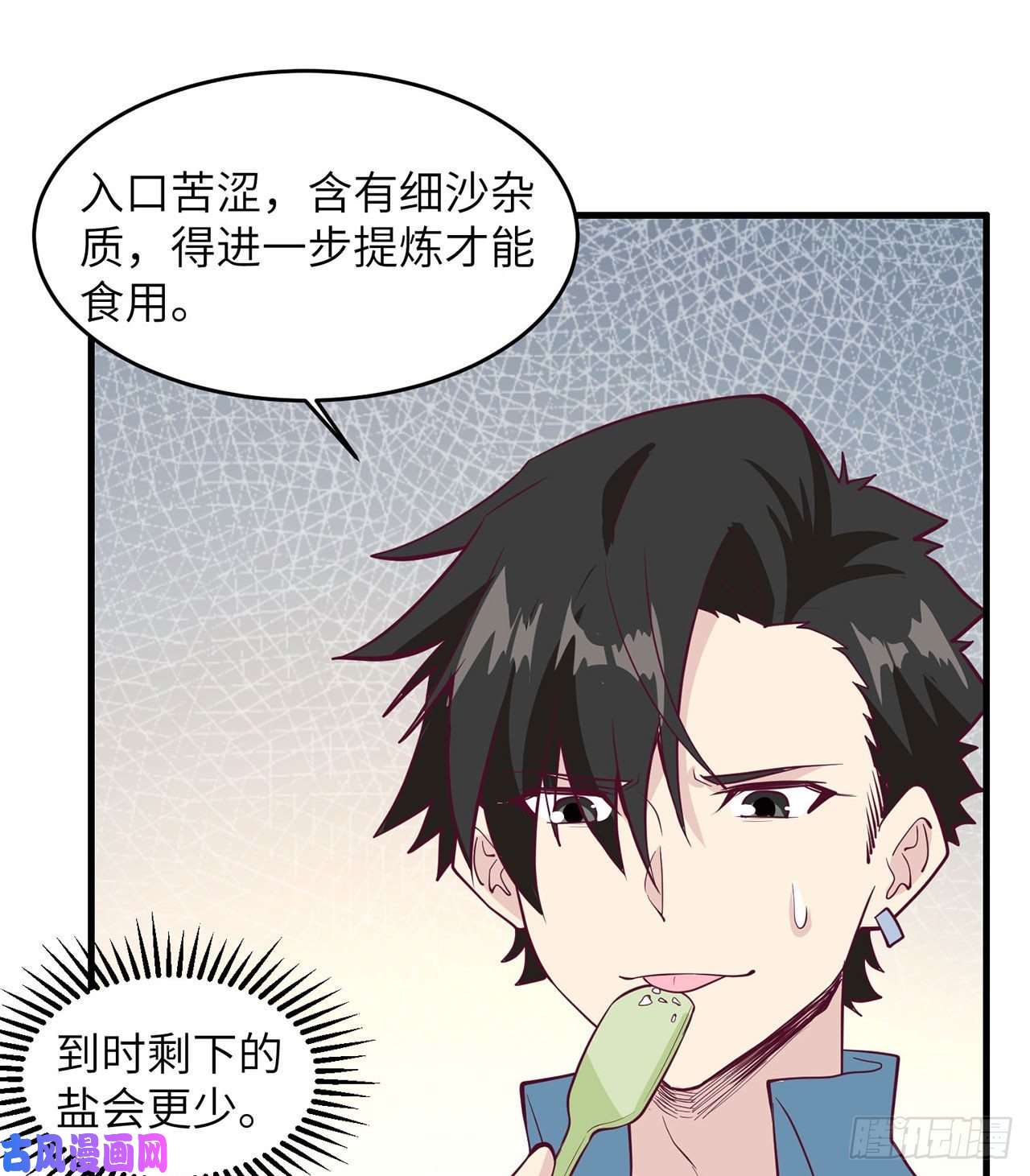 我和妹子们的荒岛余生第28话