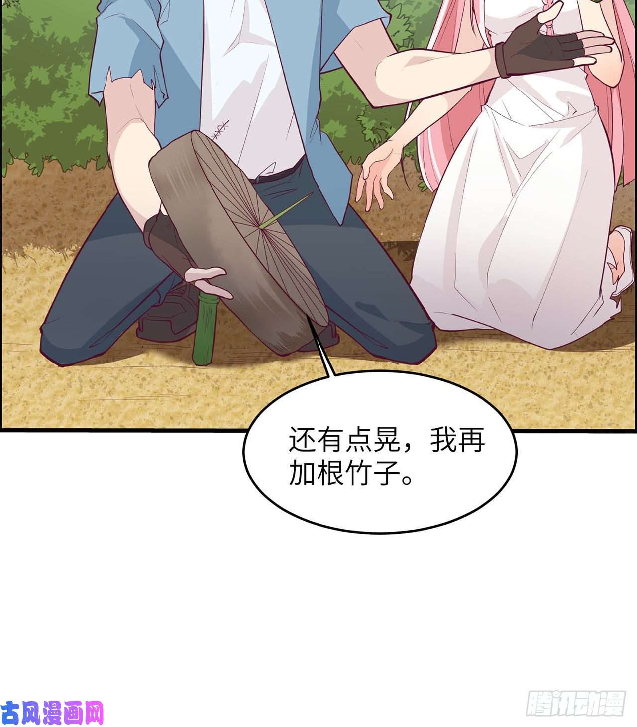 我和妹子们的荒岛余生第28话