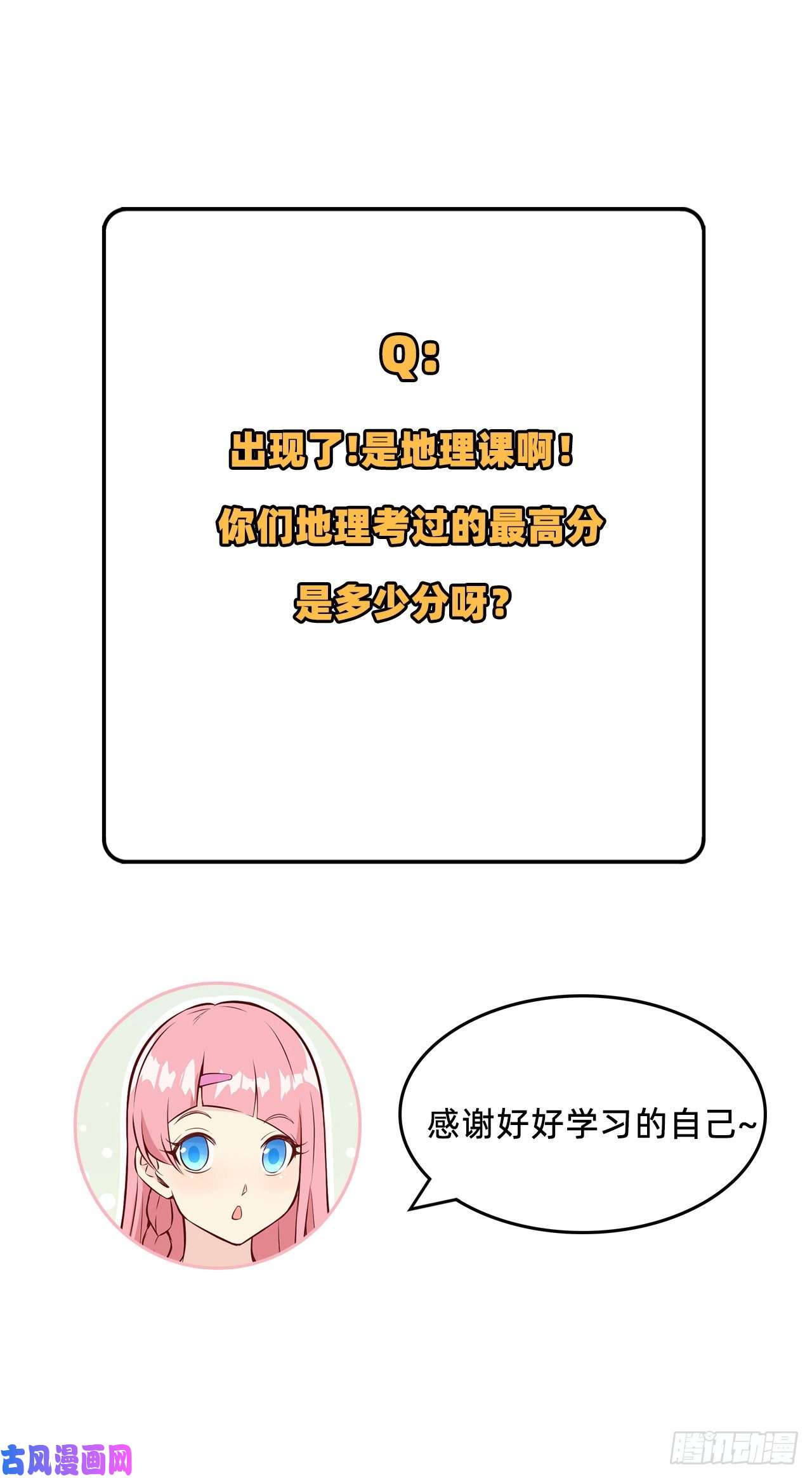 我和妹子们的荒岛余生第28话