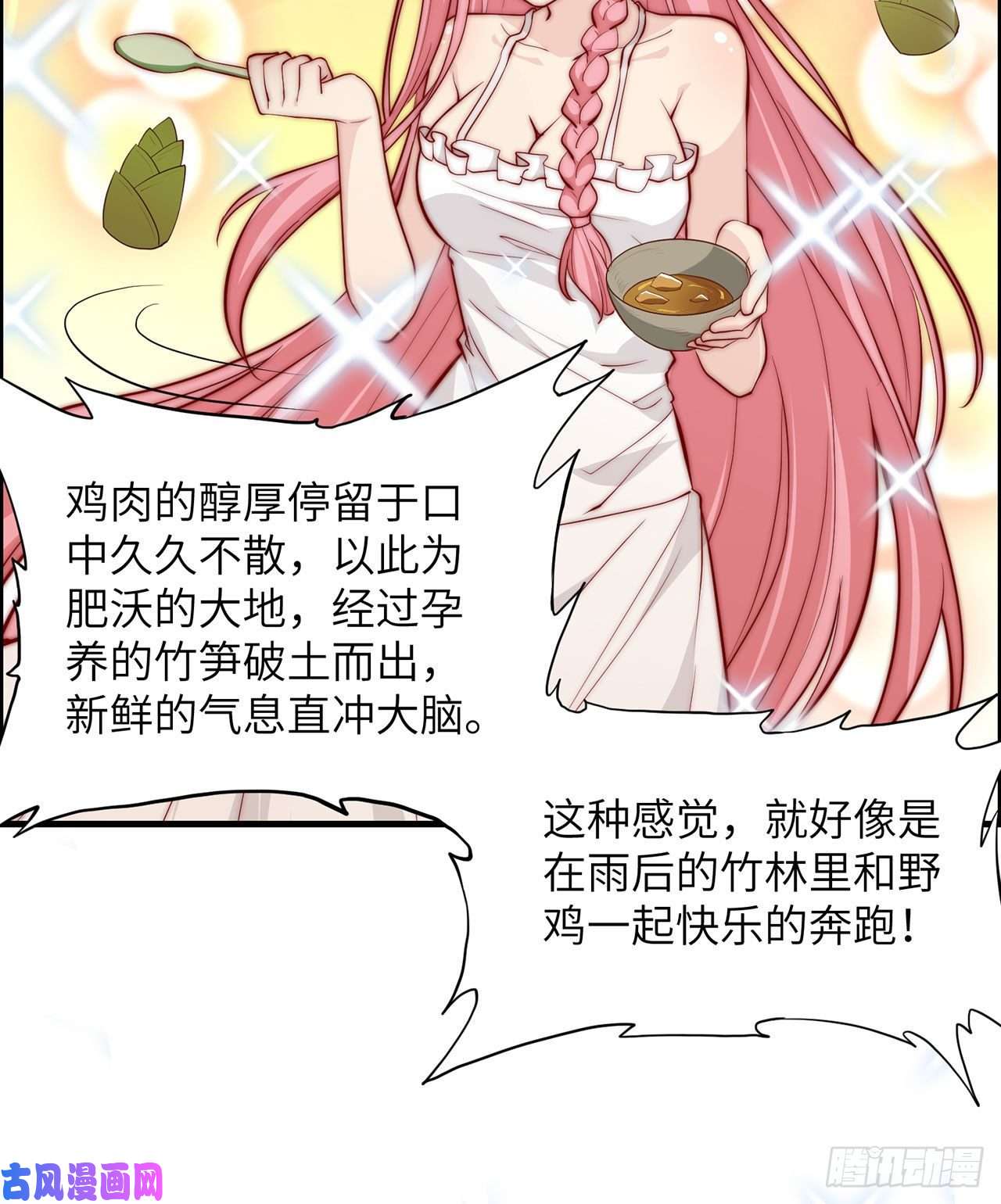 我和妹子们的荒岛余生第28话