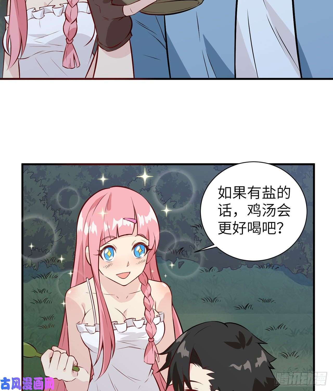 我和妹子们的荒岛余生第28话