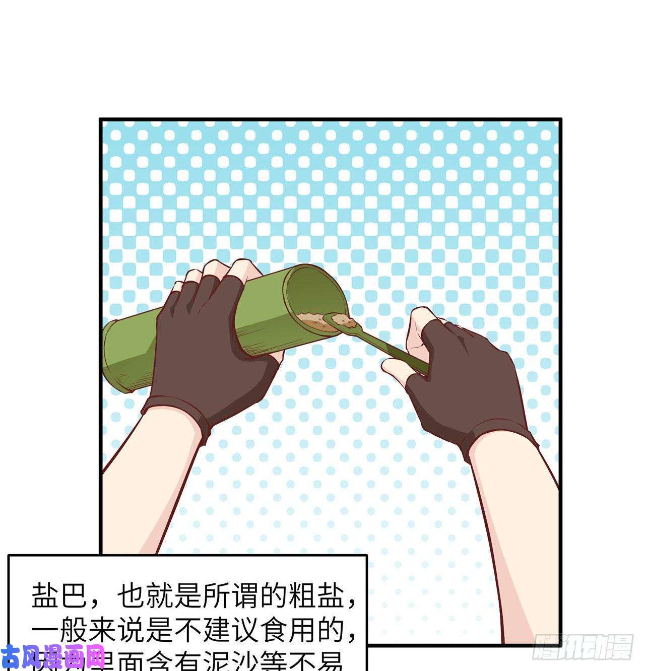 我和妹子们的荒岛余生第29话