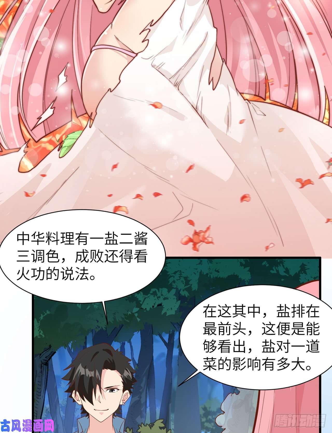 我和妹子们的荒岛余生第29话