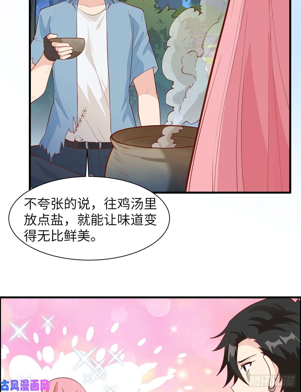我和妹子们的荒岛余生第29话