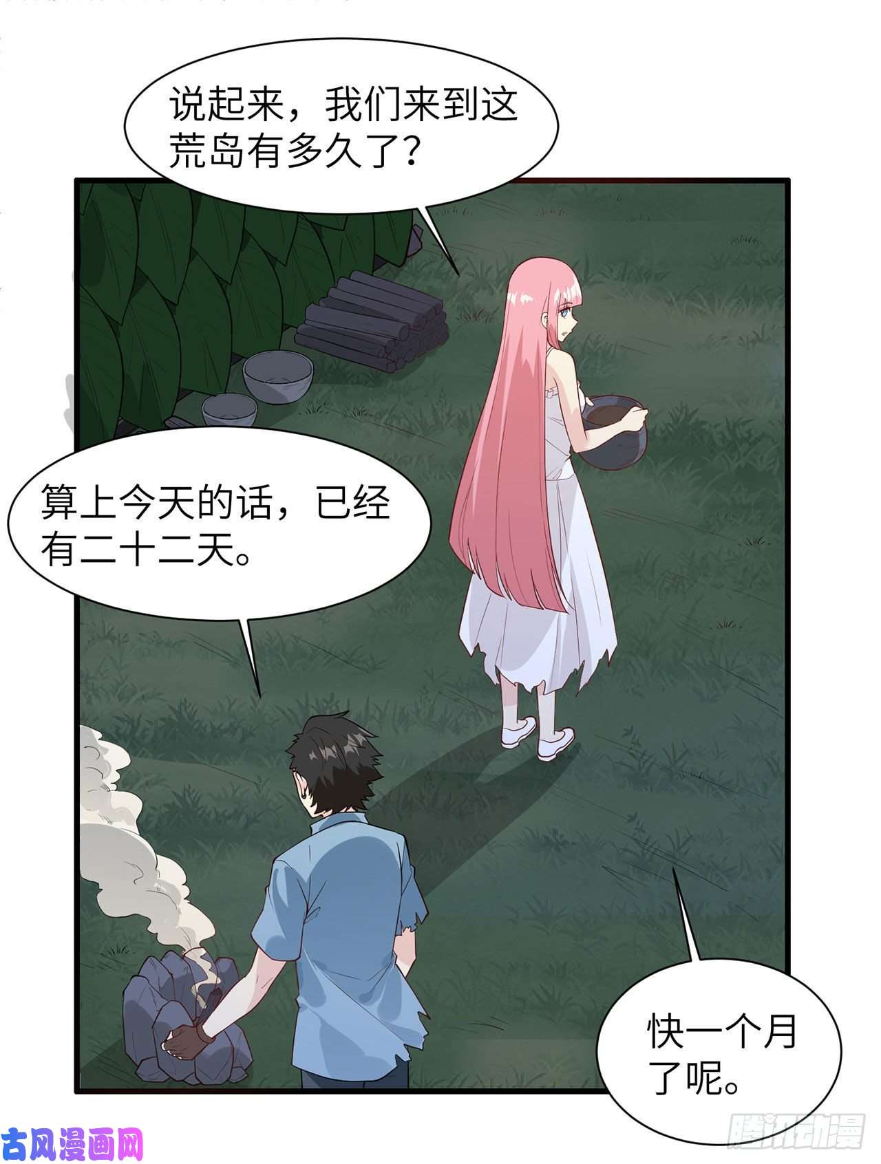我和妹子们的荒岛余生第29话