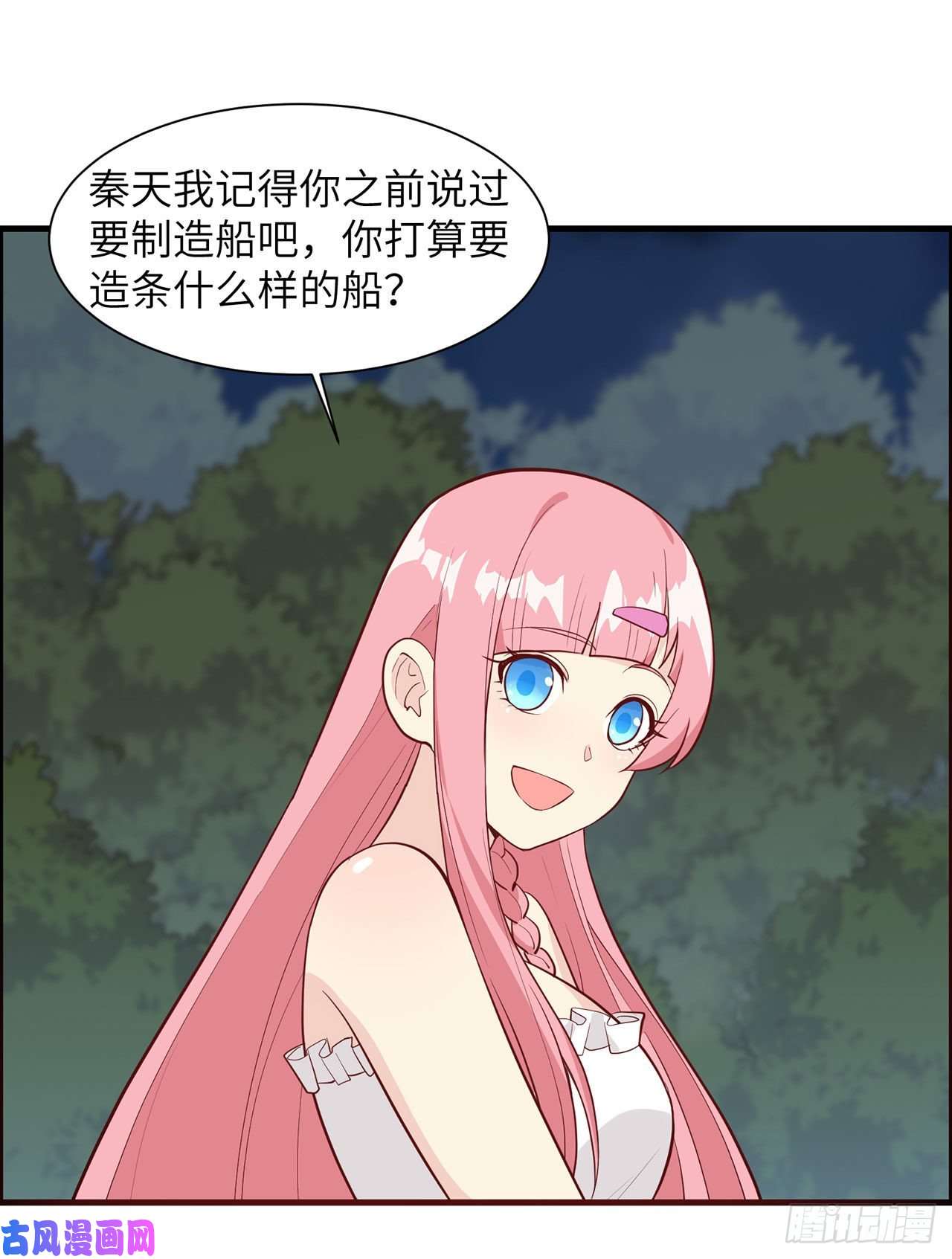 我和妹子们的荒岛余生第29话