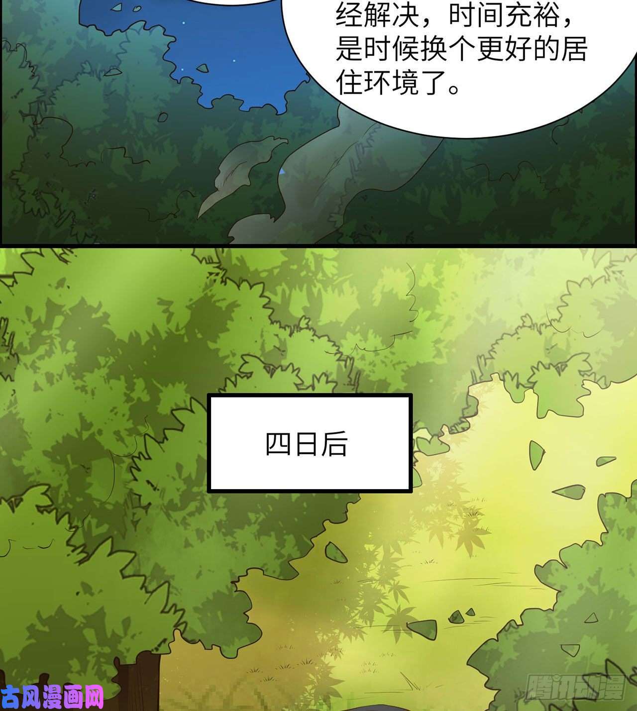 我和妹子们的荒岛余生第29话