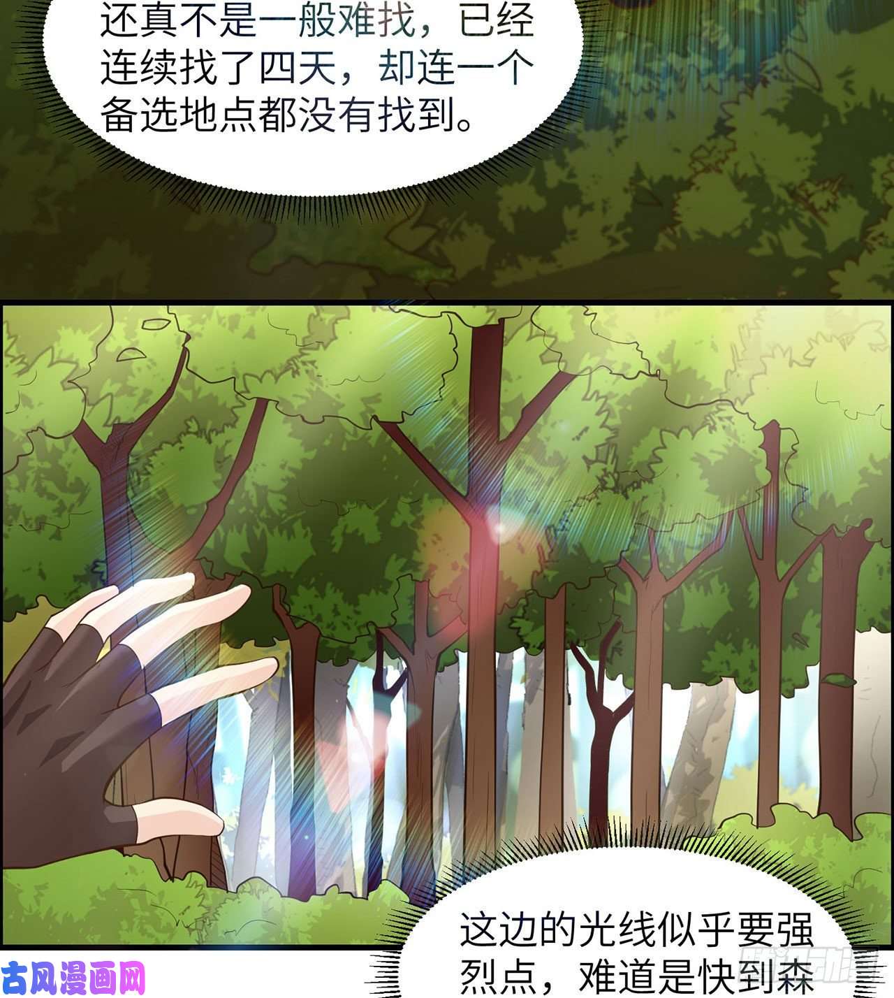 我和妹子们的荒岛余生第29话