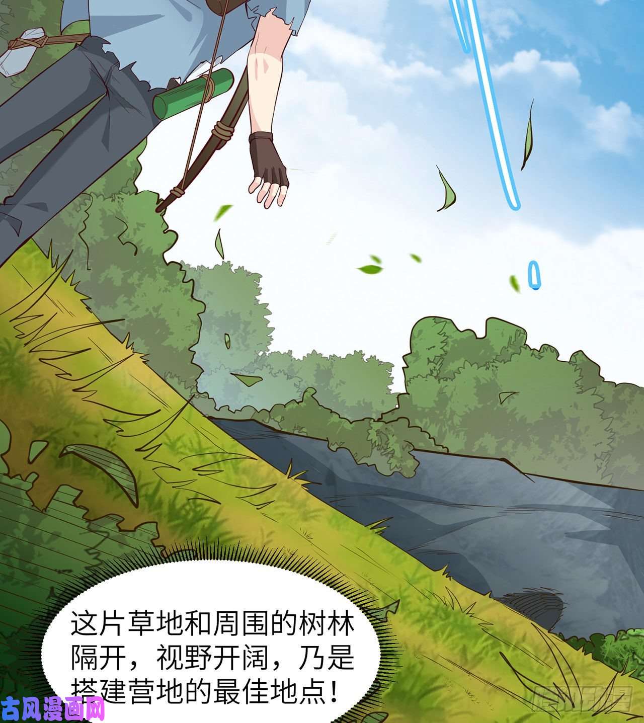 我和妹子们的荒岛余生第29话